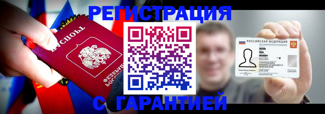 прописка для кредита в Шахунье