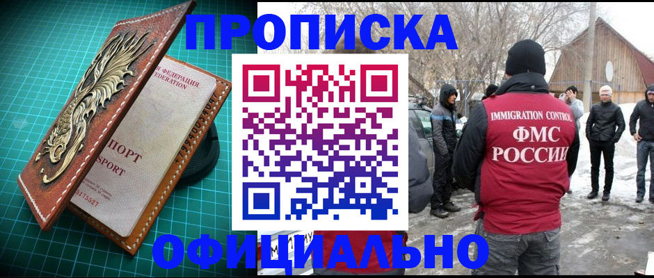 временная регистрация адрес в Шахунье